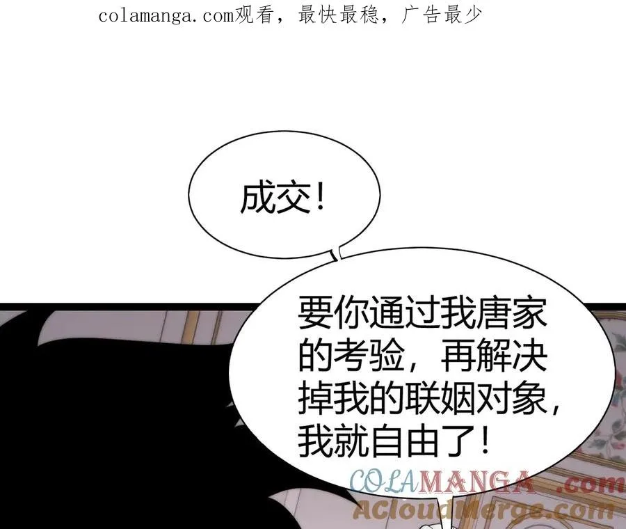 力量点满亡灵法师漫画漫画,第65话 京都家族大会开启！1图