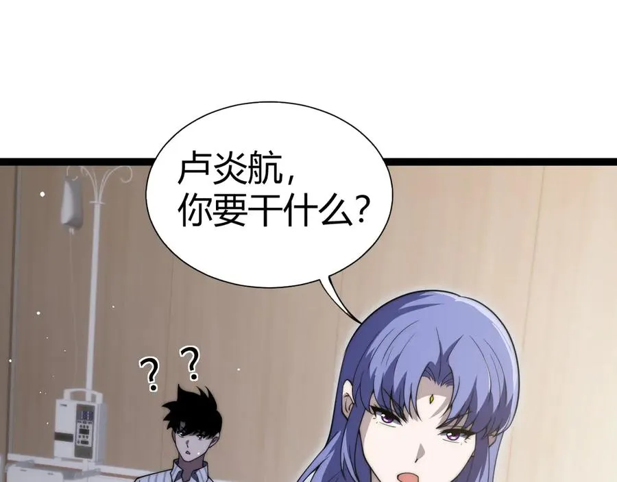 力量点满？我可是亡灵法师啊！漫画,第62话 对决之地2图