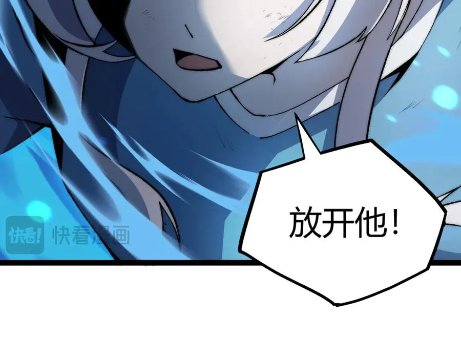 力量点满?我可是亡灵法师啊!漫画免费观看完整漫画,第54话 冥界之火！2图