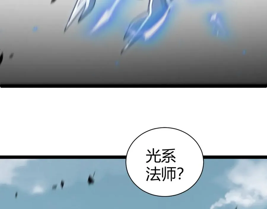 力量点满?我可是亡灵法师啊!漫画免费观看24漫画,第57话 马飞爆发！2图