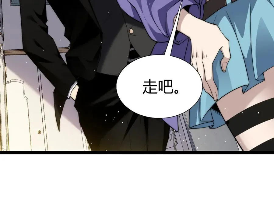 力量点满?我可是亡灵法师啊!漫画免费观看24漫画,第65话 京都家族大会开启！2图