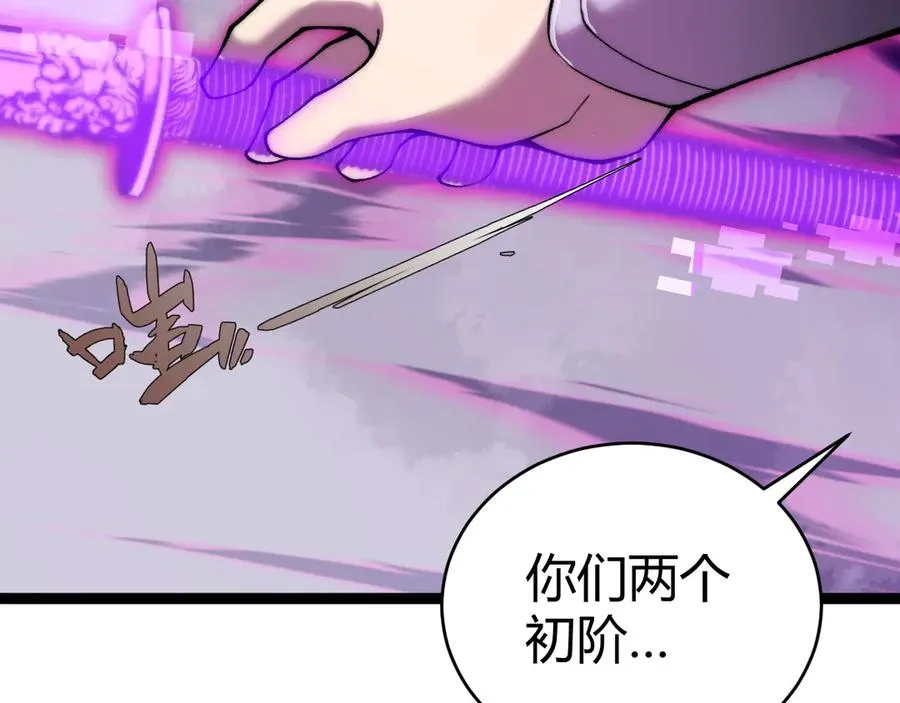 力量点满我可是亡灵法师漫画漫画,第52话 持续崩塌的副本！2图