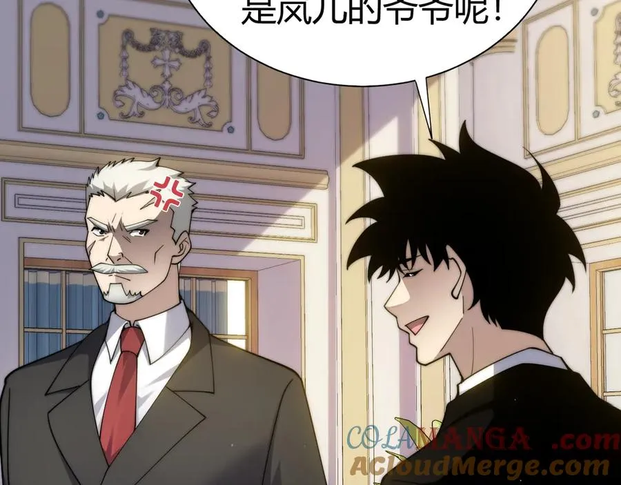 力量点满?我可是亡灵法师啊!漫画免费观看24漫画,第65话 京都家族大会开启！1图