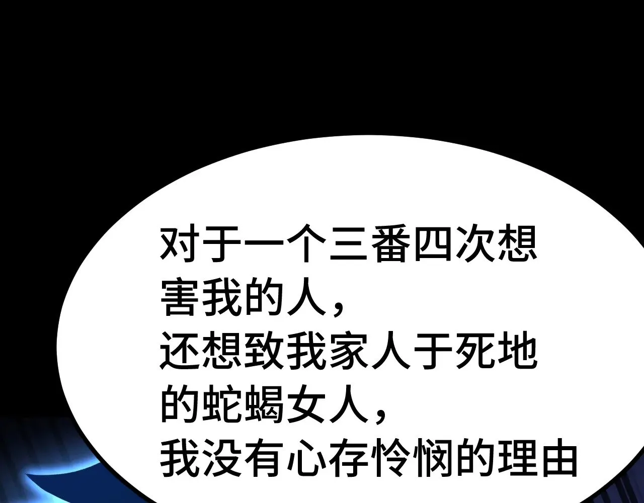 高武登陆未来一万年听书漫画,第169话 我？1图