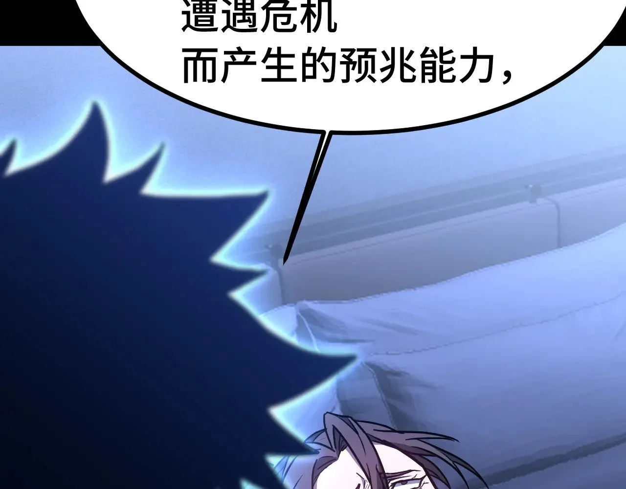 高武：登陆未来一万年漫画,第169话 我？2图