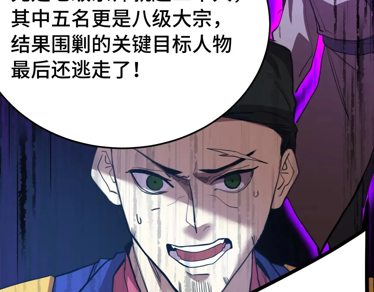 高武：登陆未来一万年漫画,第165话 来戏了1图