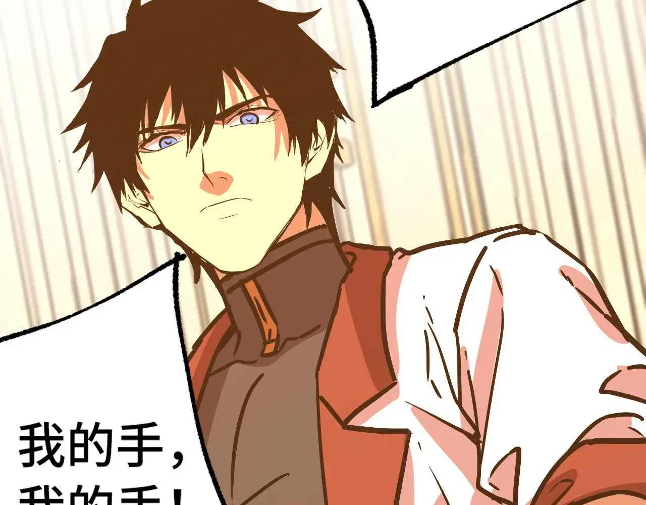 高武：登陆未来一万年漫画,第171话 给台阶1图