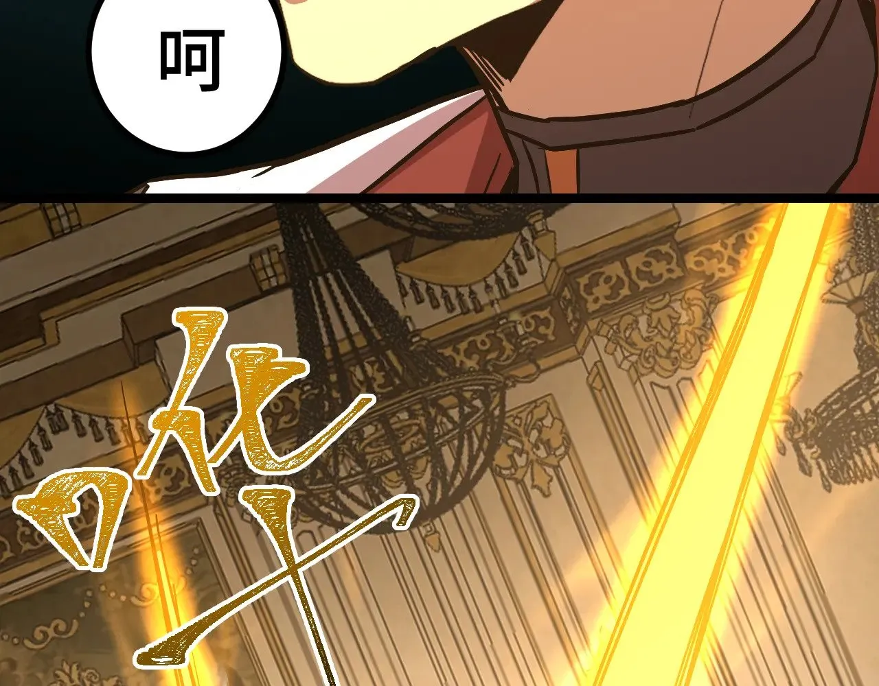 高武：登陆未来一万年漫画,第171话 给台阶1图