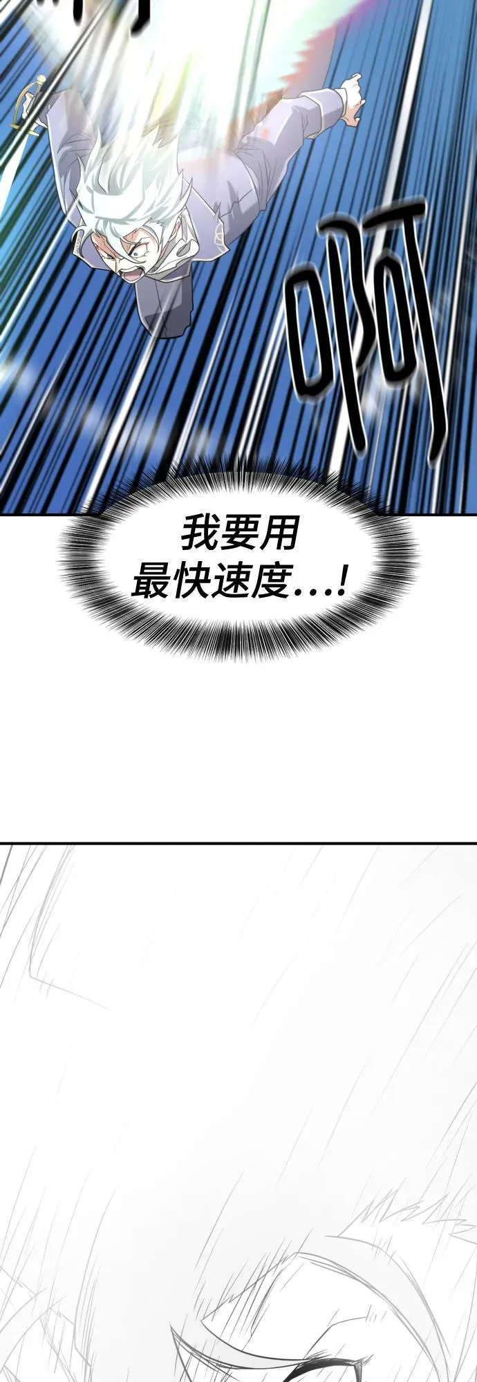 史诗级领地设计师作者还有哪些作品漫画,第161话1图