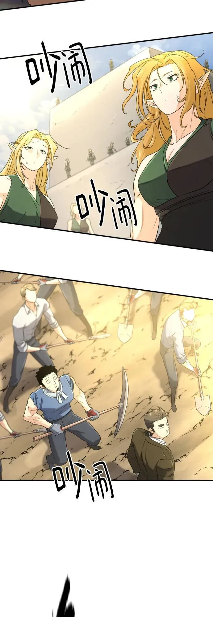 史诗级领地设计师小说原著漫画,第160话1图
