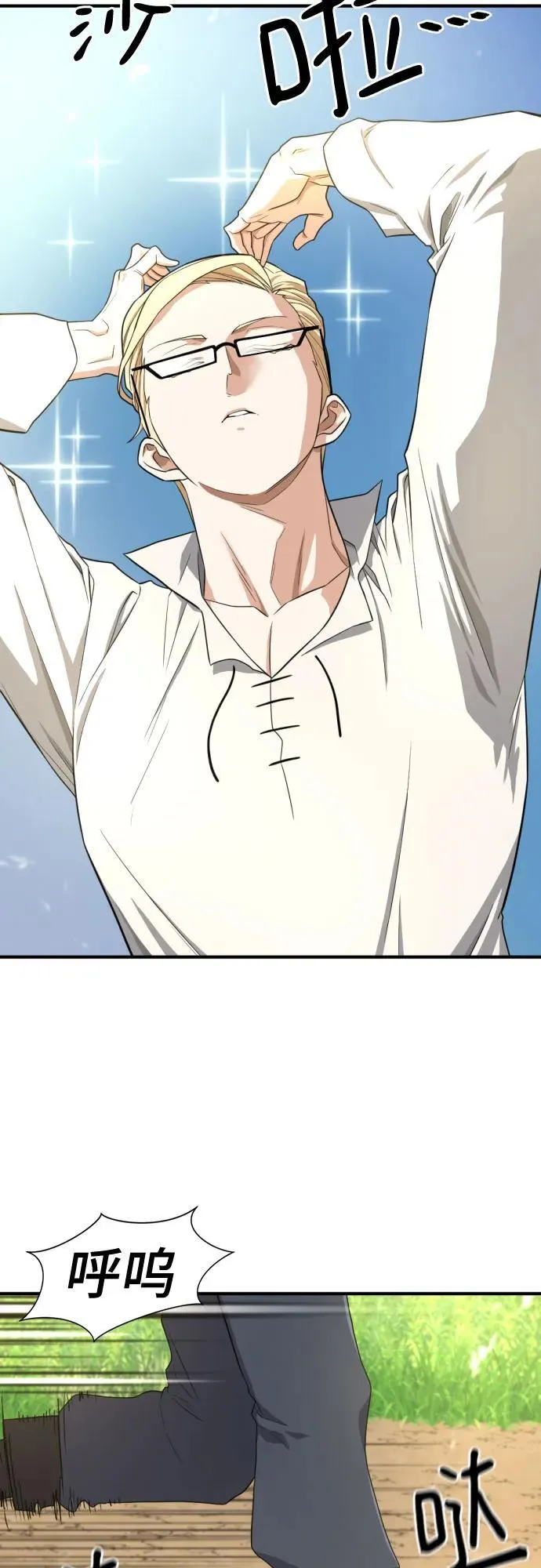 史诗级领地设计师作者还有哪些作品漫画,第163话2图