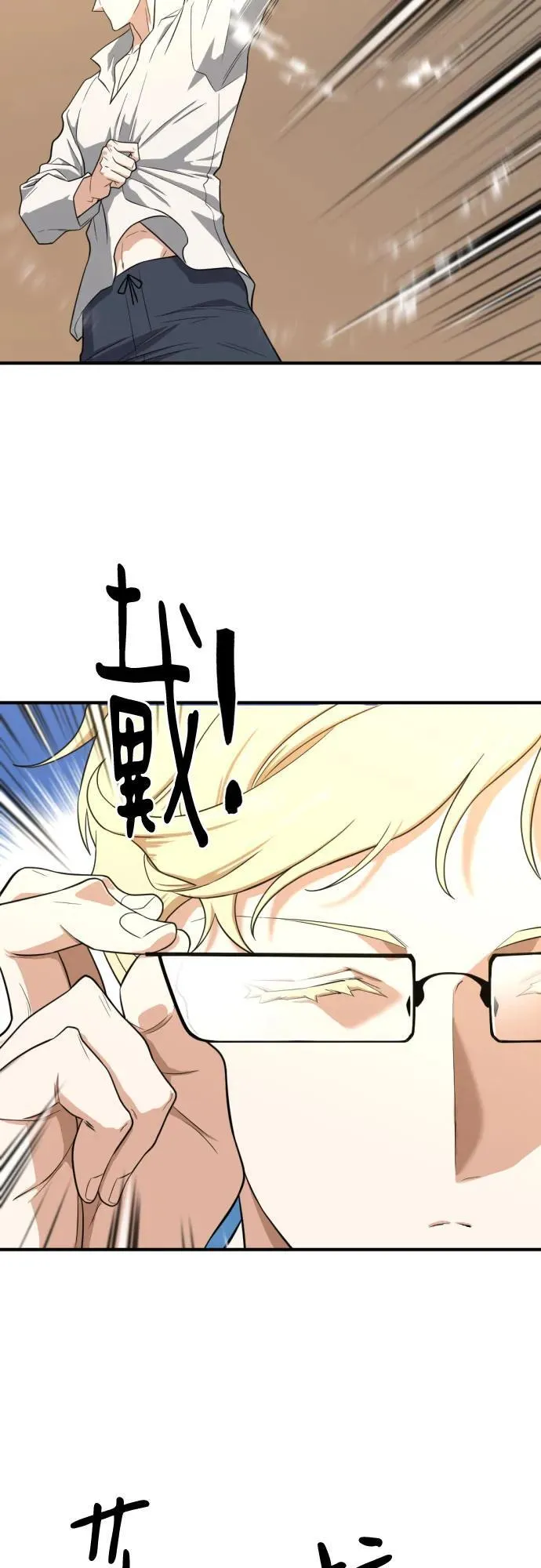 史诗级领地设计师作者还有哪些作品漫画,第163话1图