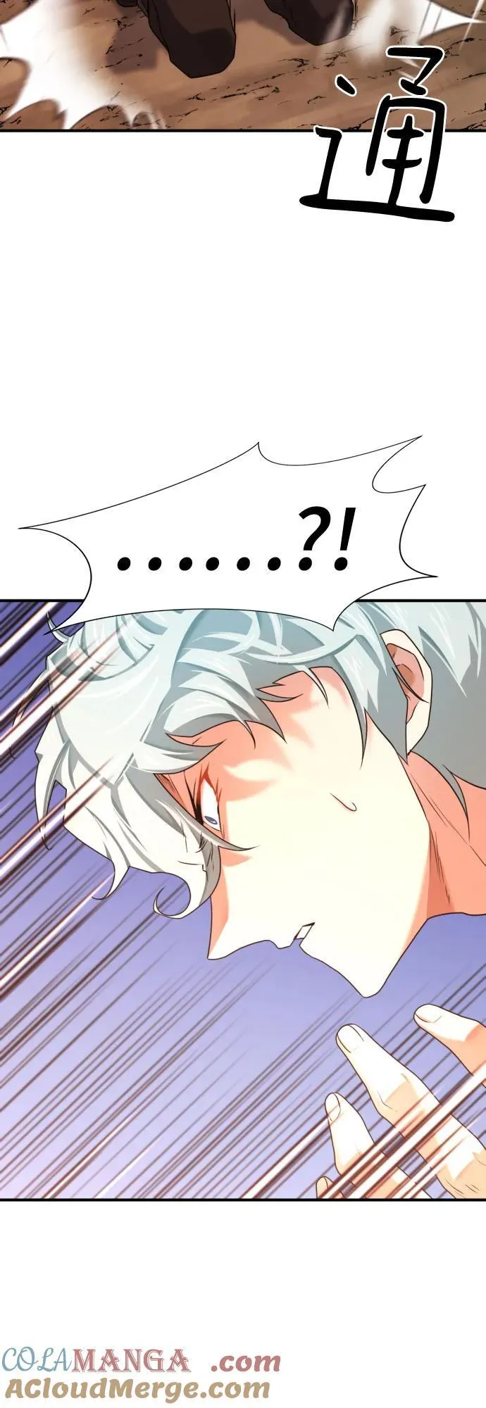 史诗级领地设计师小说原著漫画,第161话1图