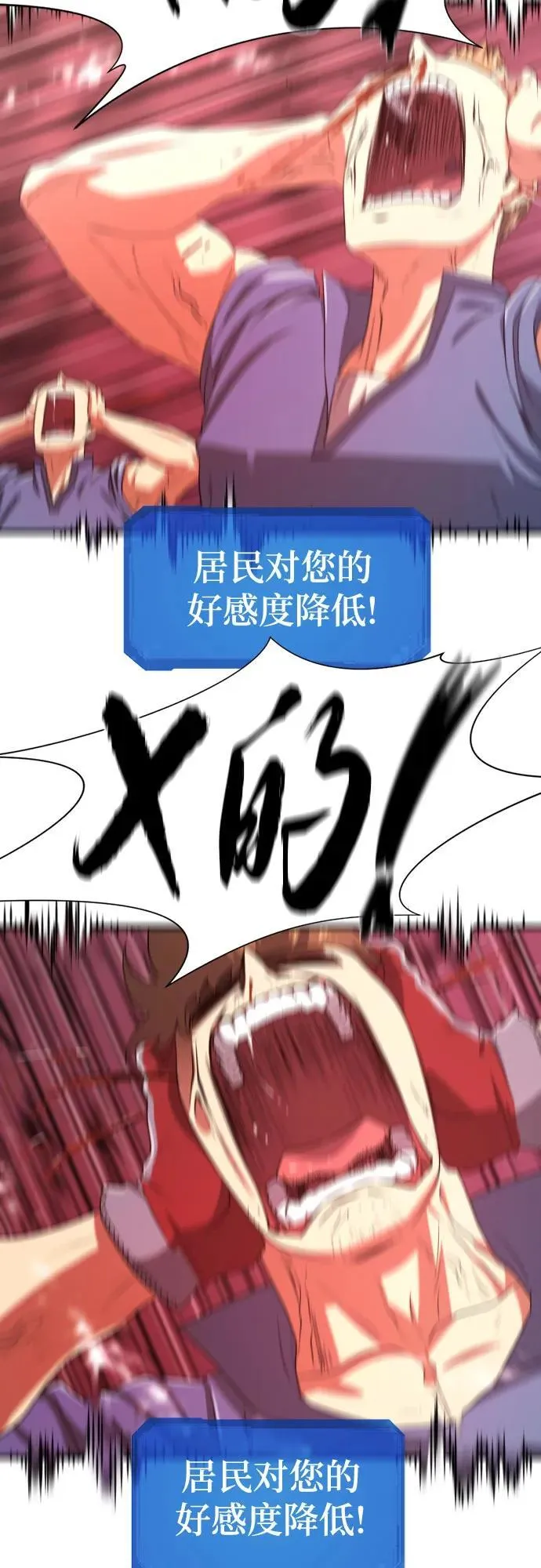 史诗级领地设计师小说原著漫画,第162话1图