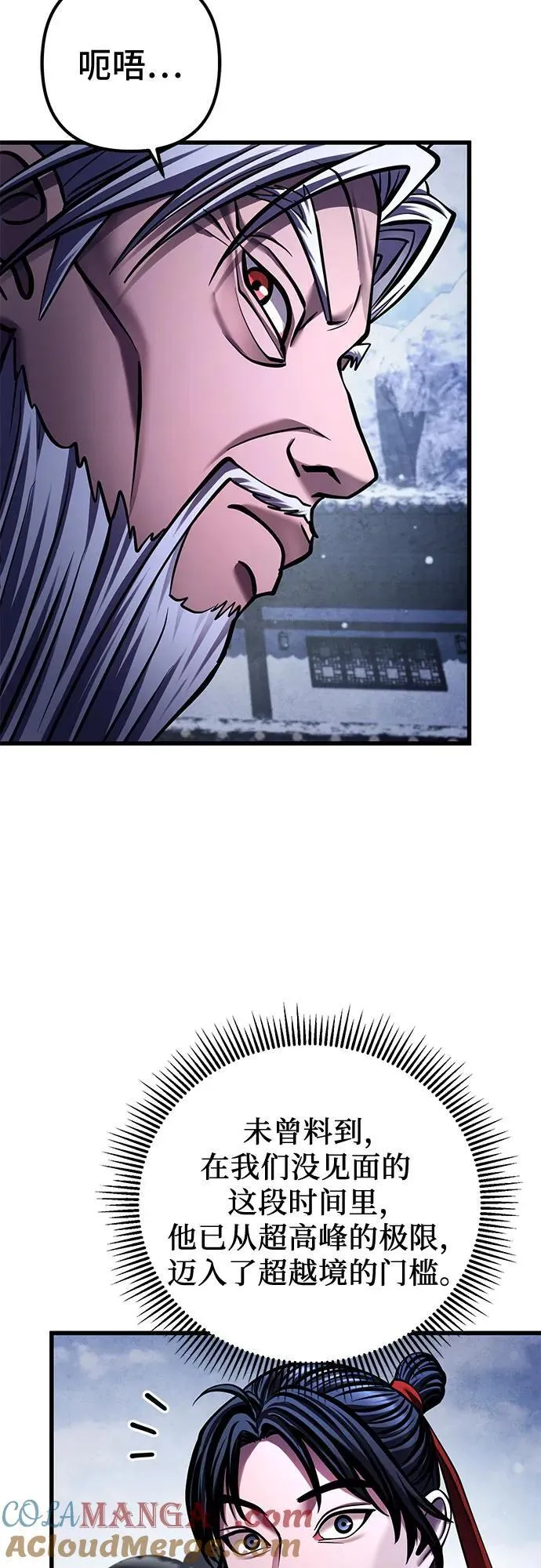 彭家四公子漫画,第151话1图