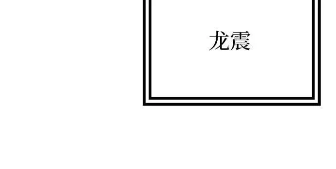 彭家四公子漫画,第151话1图