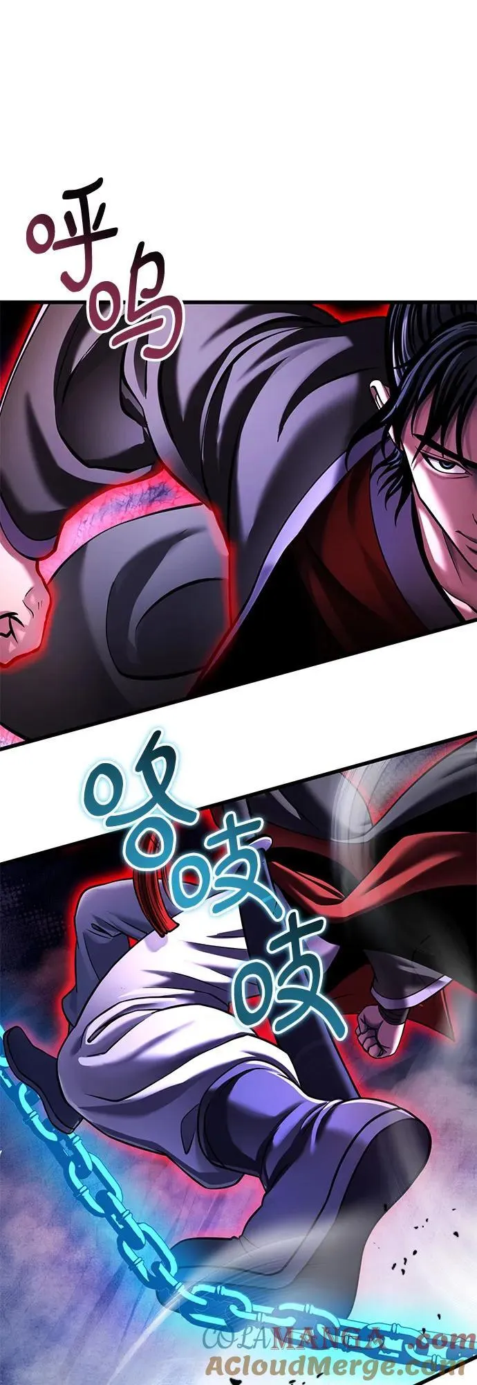 彭家四公子漫画,第153话1图