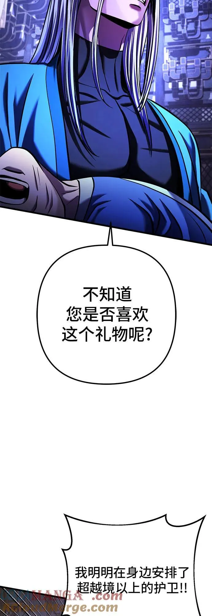 彭家四公子漫画,第150话2图