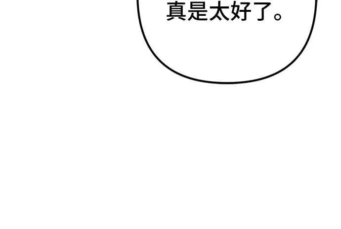 彭家四公子漫画,第151话1图