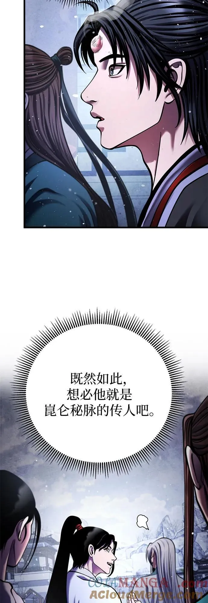 彭家四公子漫画,第151话1图