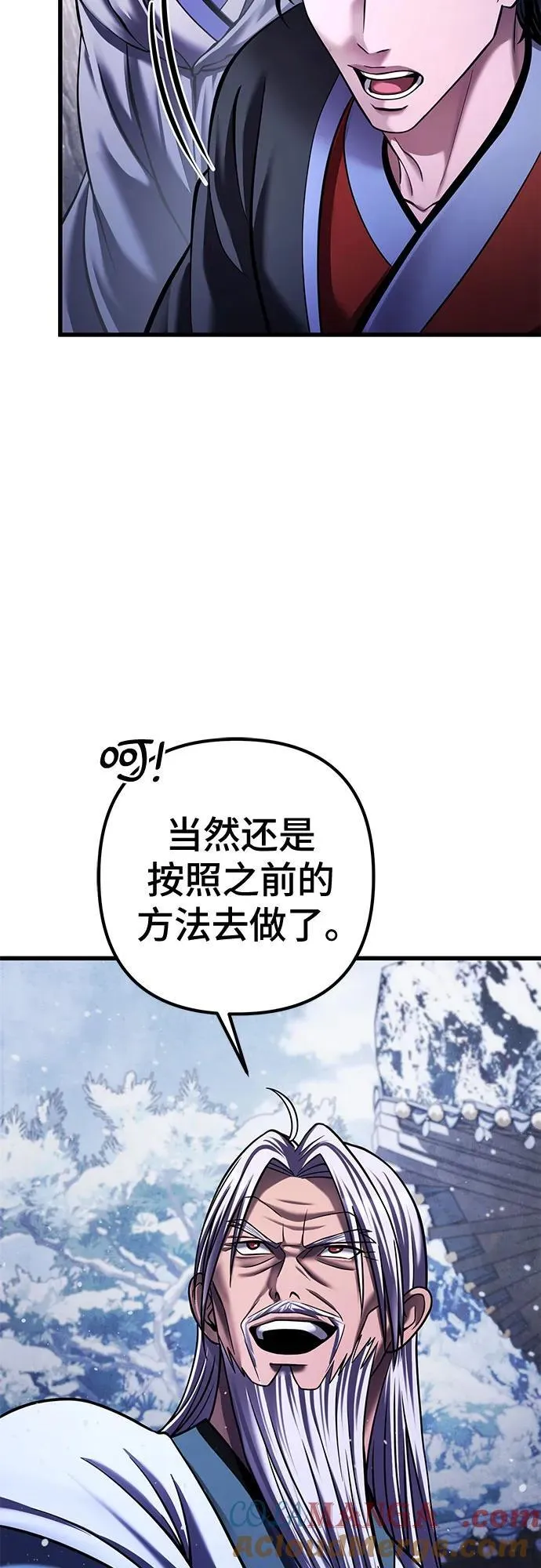 彭家四公子漫画,第151话2图