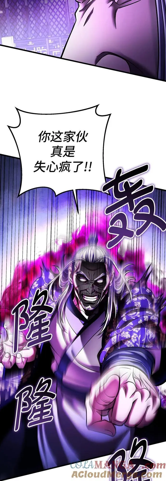 彭家四公子漫画,第150话1图
