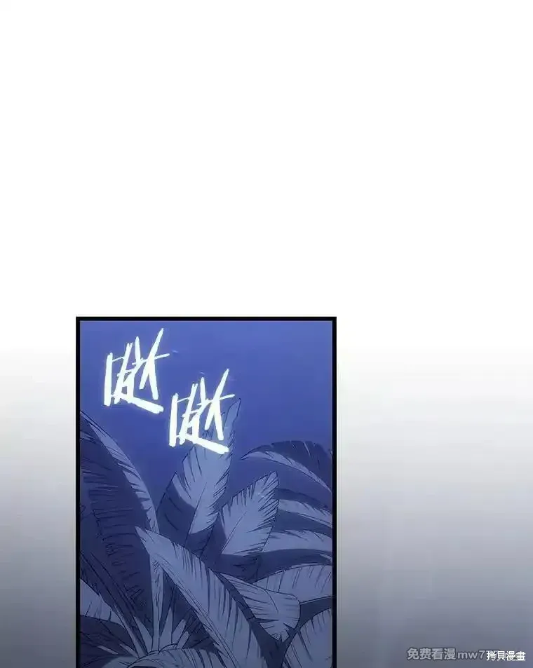 剑术的名称漫画,第110话2图