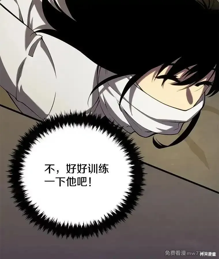 剑术体系漫画,第103话1图