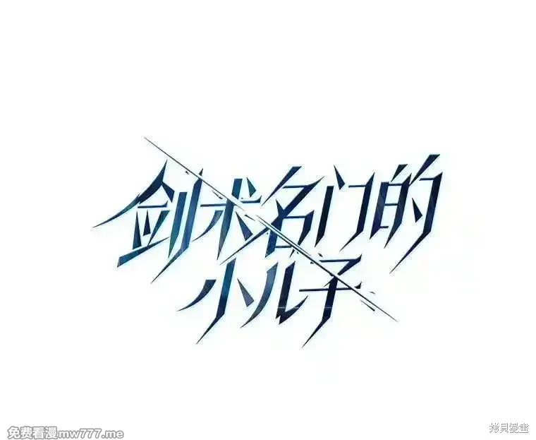 剑术的名称漫画,第129话2图