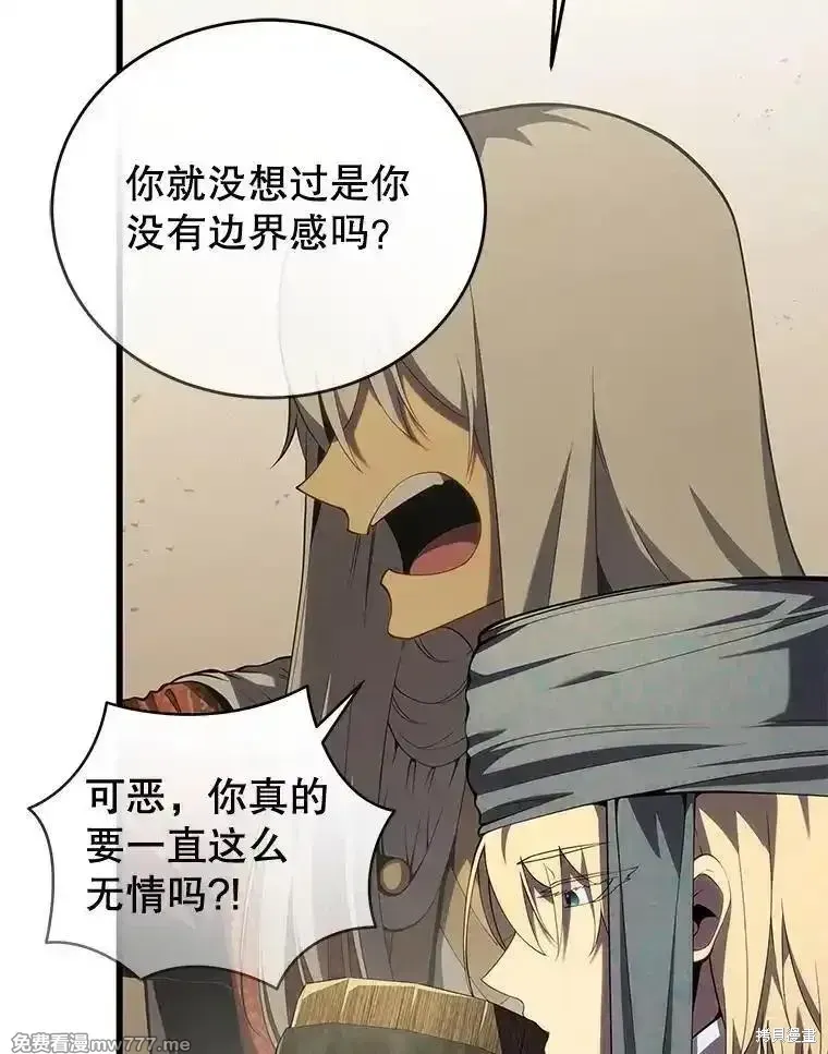 剑术的名称漫画,第112话2图
