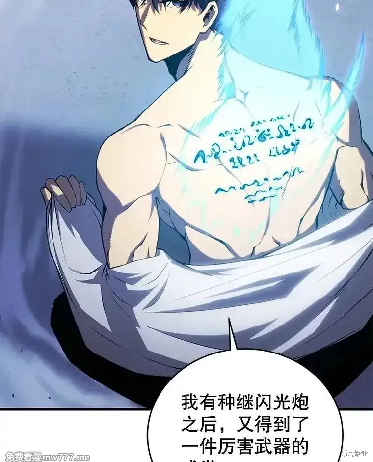 剑术的名称漫画,第102话1图