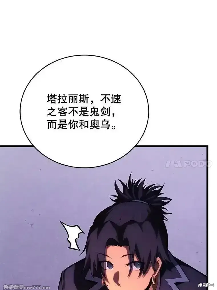 剑术名门的小儿子露娜结局漫画,第111话2图