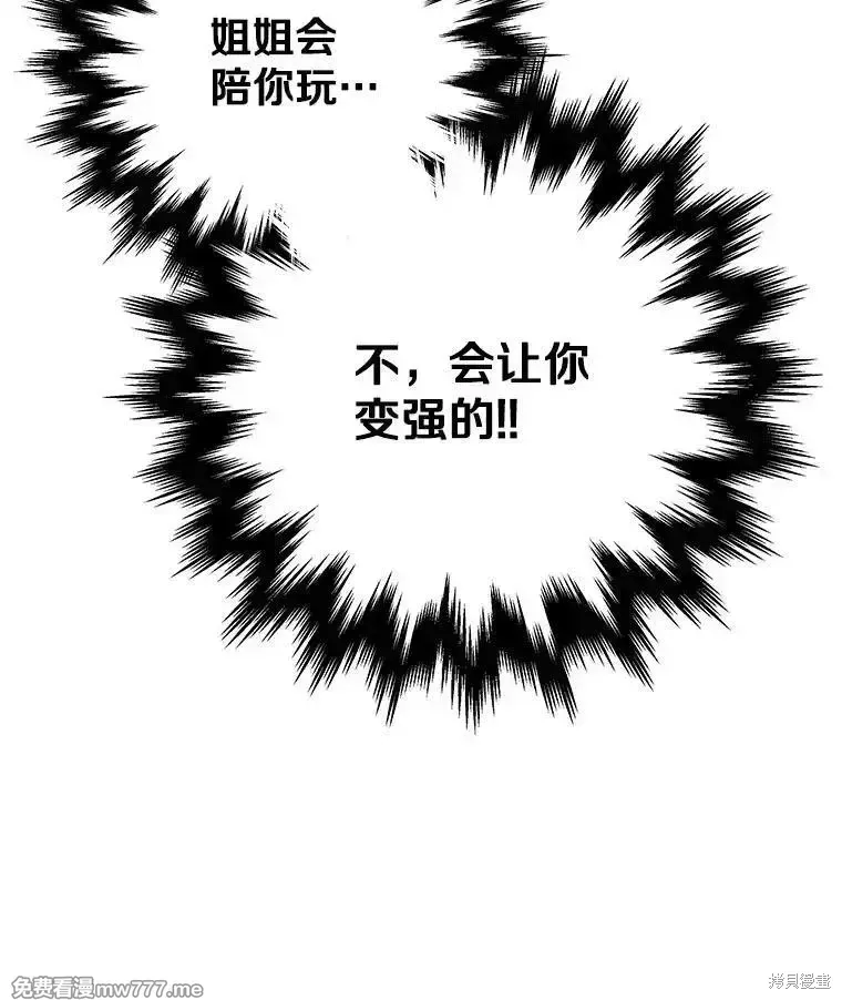剑术体系漫画,第103话1图