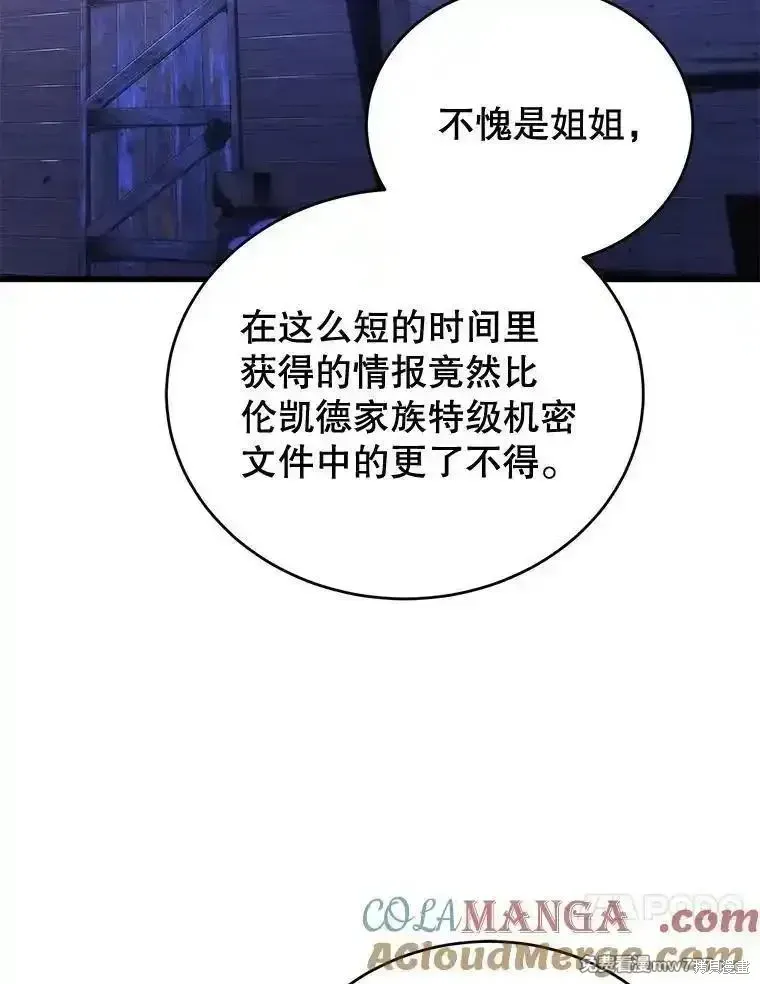 剑术的名称漫画,第120话1图
