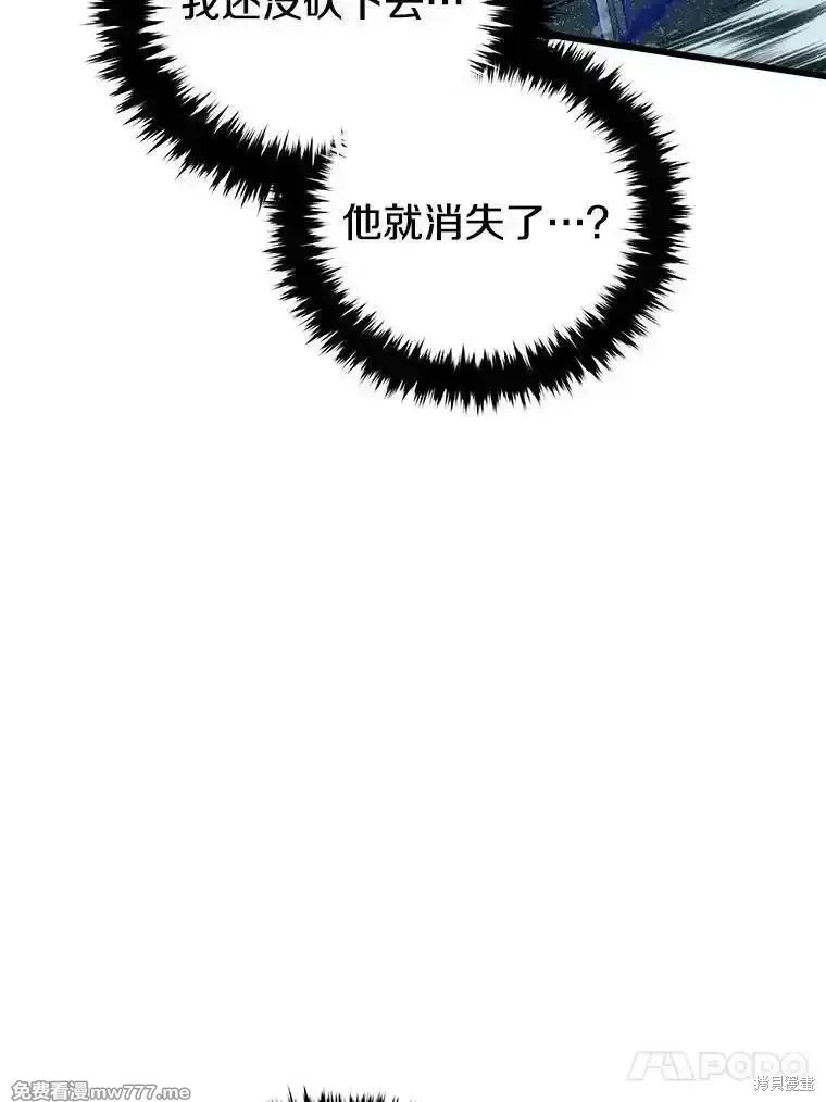 剑术的名称漫画,第126话2图