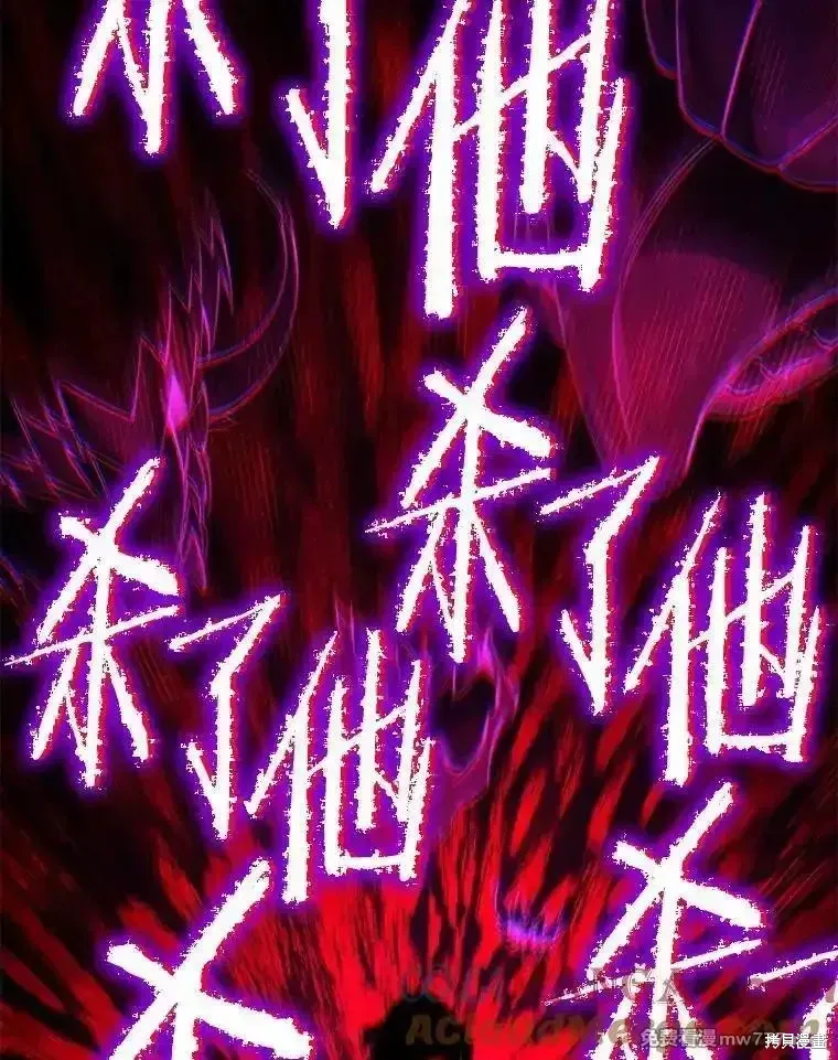 剑术的名称漫画,第120话1图