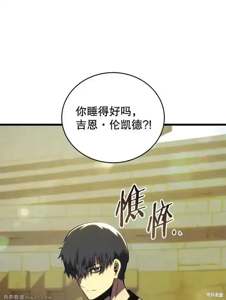 剑术名门的小儿子漫画在哪免费看漫画,第128话2图