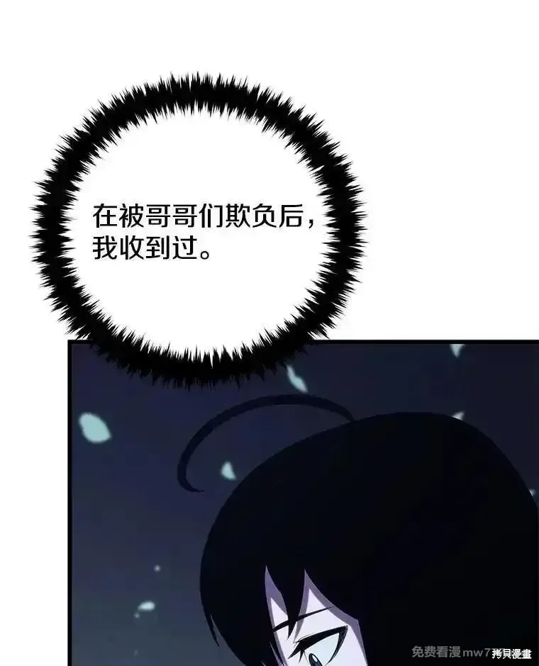 剑术的名称漫画,第110话2图
