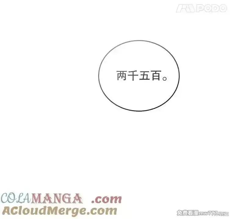 剑术的名称漫画,第128话1图