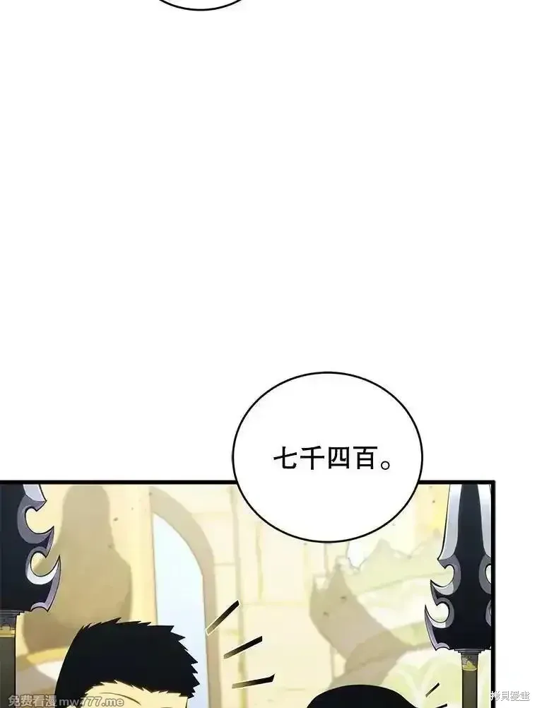 剑术的名称漫画,第128话2图