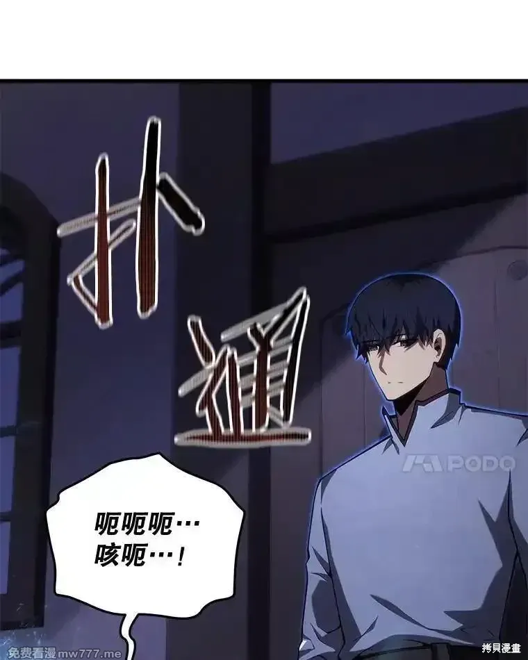 剑术的名称漫画,第115话2图
