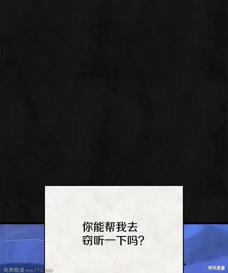 剑术名家漫画,第120话1图