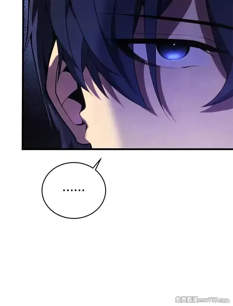 剑术体系漫画,第103话1图