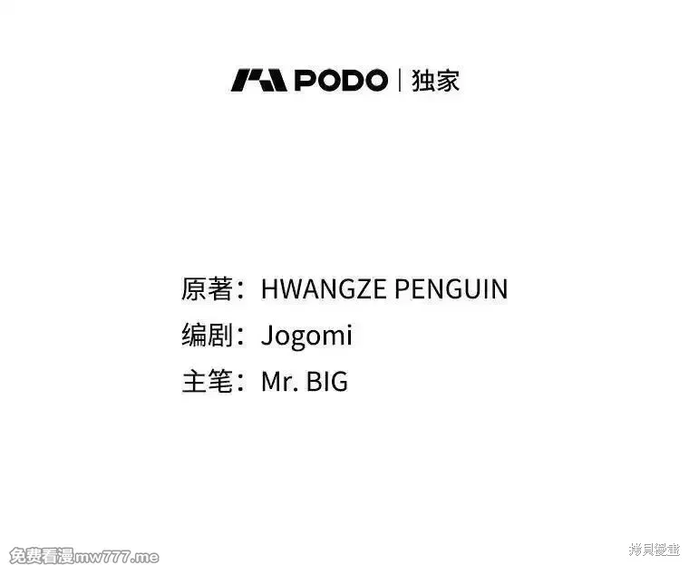 剑术的名称漫画,第129话1图