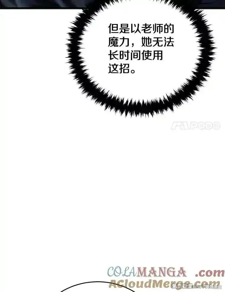 剑术的名称漫画,第124话1图