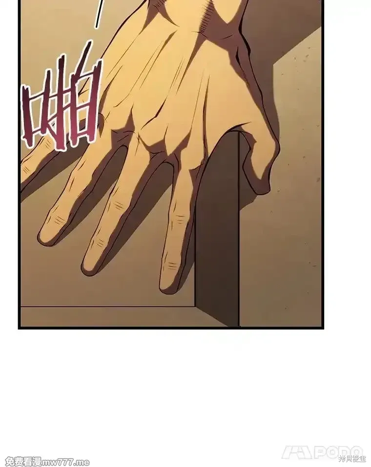 剑术体系漫画,第103话1图