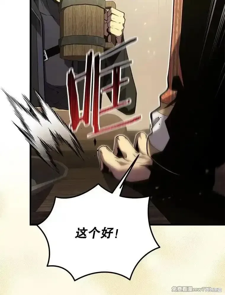 剑术的名称漫画,第112话2图