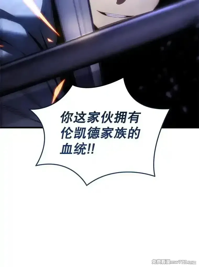 剑术的名称漫画,第117话2图