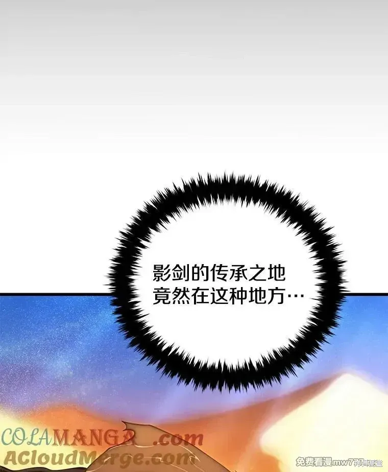 剑术的名称漫画,第122话1图