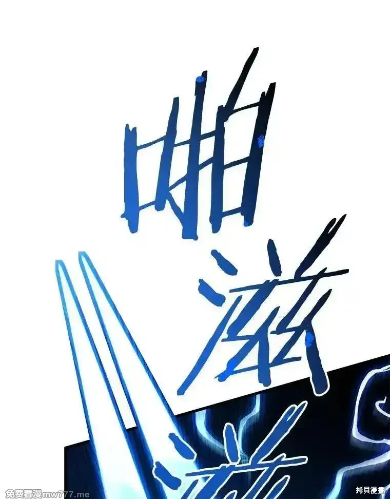 剑术的名称漫画,第124话1图